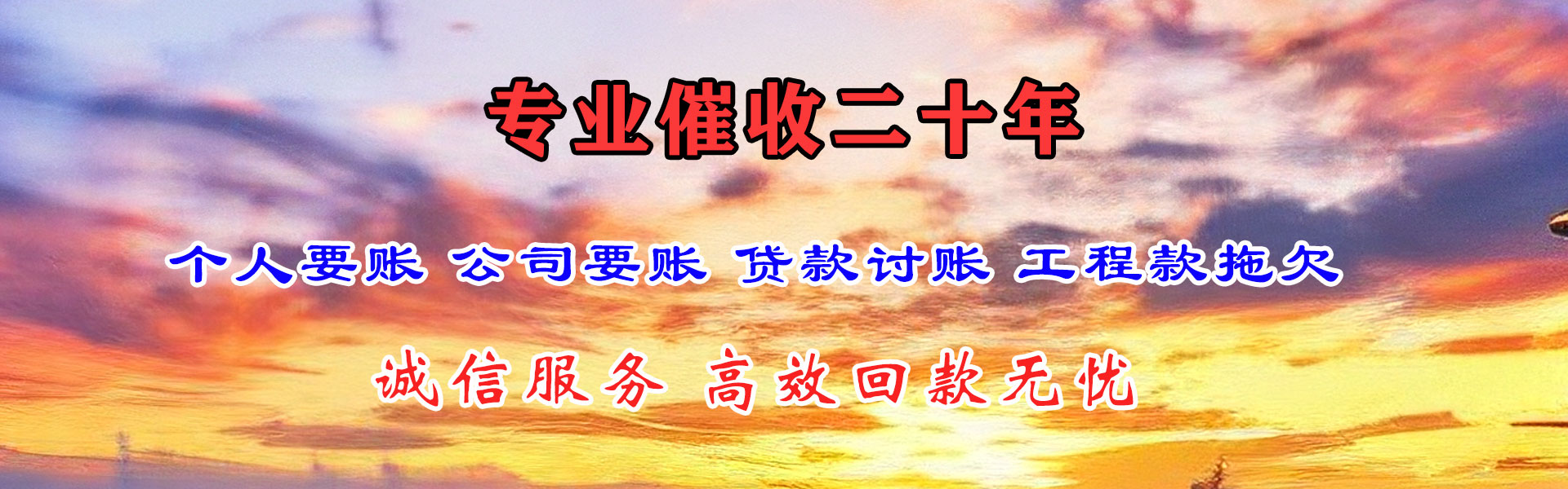 湛江要账公司
